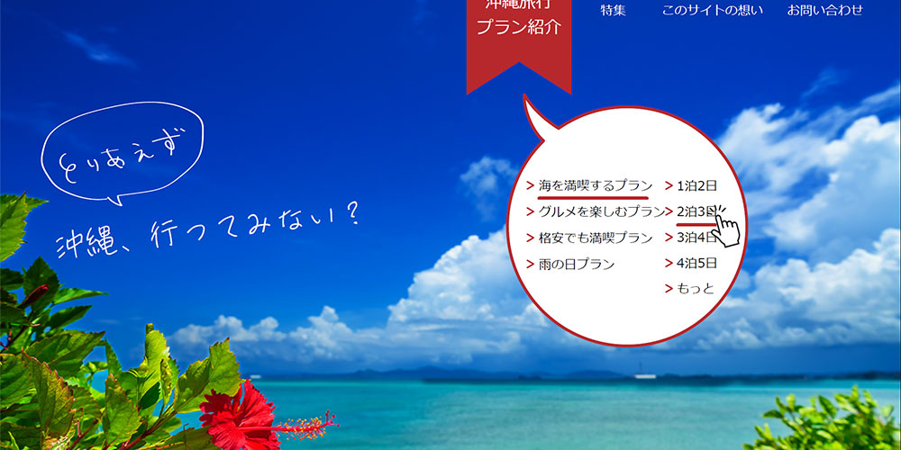 架空のサイトWEBデザイン