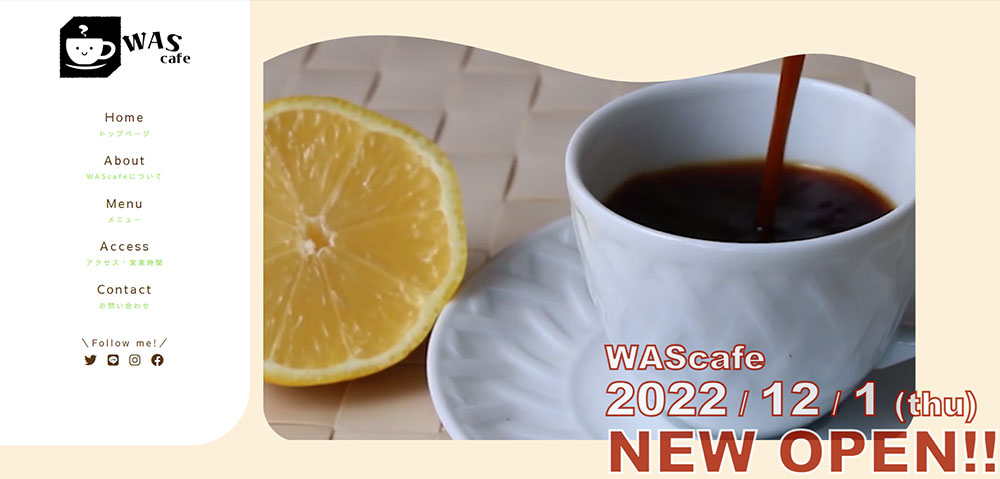 架空のカフェサイト